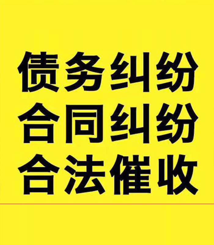 阳山专业要账公司