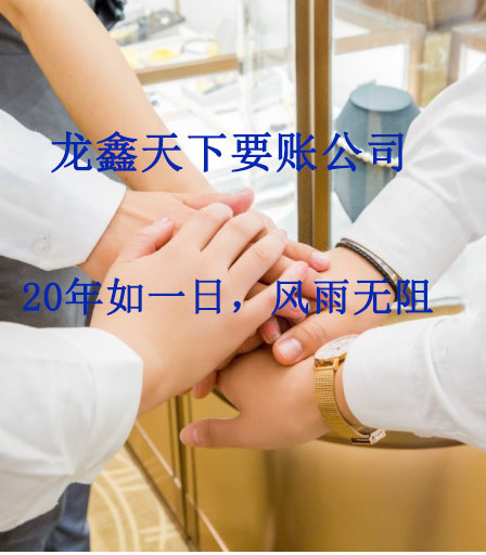 阳山要账公司