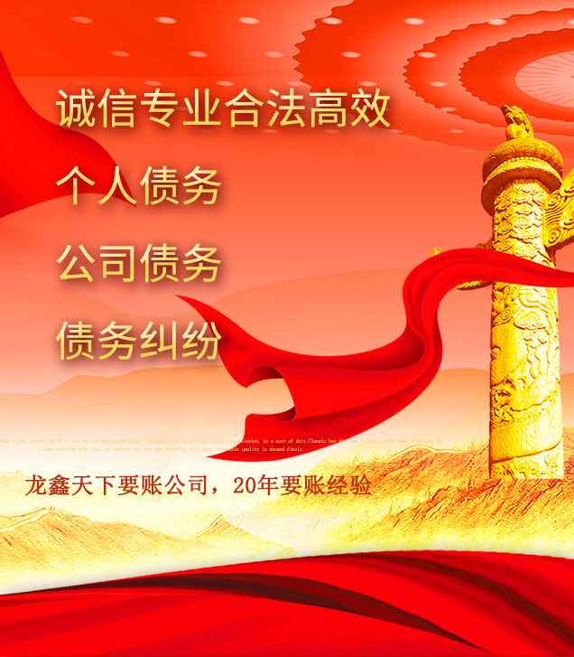 阳山讨债公司